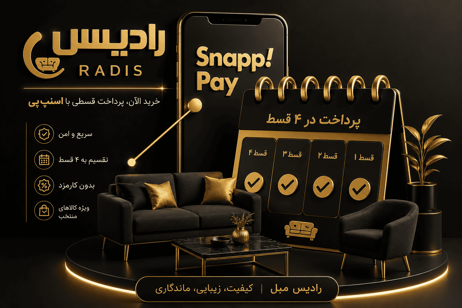 خرید اقساطی با اسنپ پی